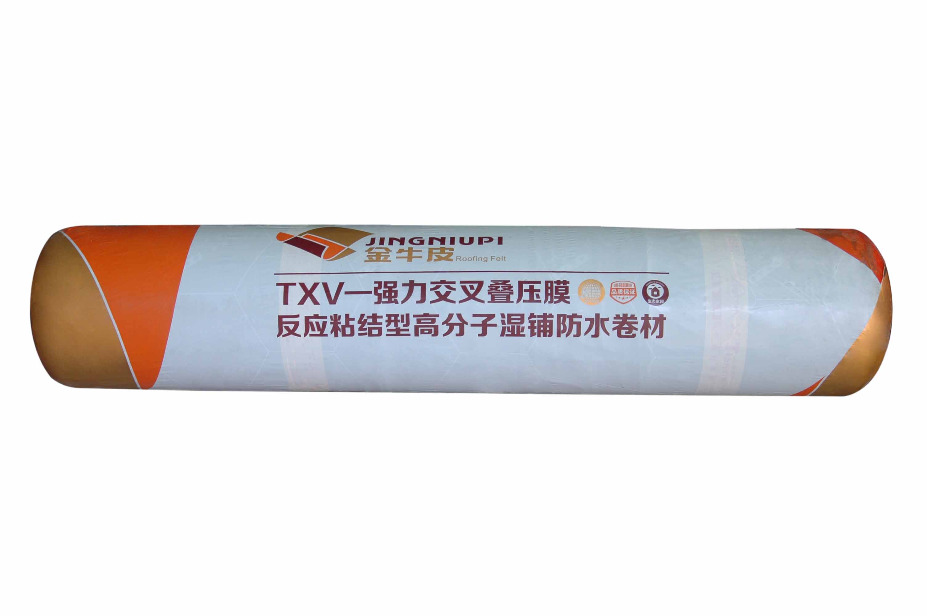 TXV-強力交叉膜 反應粘結高分子濕鋪防水卷材